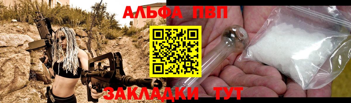 Alfa_PVP Соль  А ПВП  Альфа ПВП VHQ  Касимов  Вход с VPN 