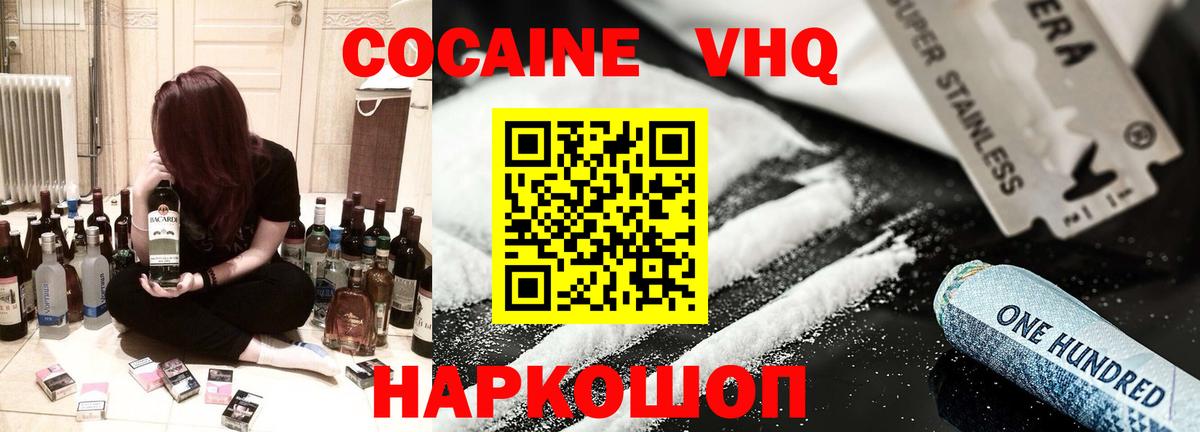 Cocaine Перу Касимов