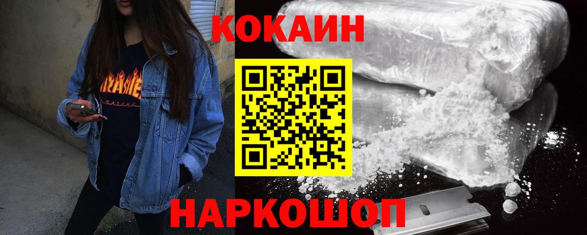 Кокаин Колумбийский  КОКАИН Боливия  Вход с VPN  Касимов 