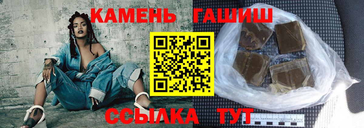 Касимов  Гашиш Ice-O-Lator  ГАШИШ убойный  Вход с VPN 