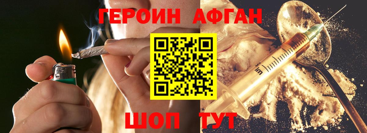 ГЕРОИН белый  Вход с VPN  Касимов 