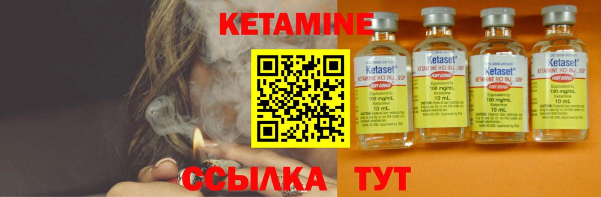 Кетамин VHQ  Вход с VPN  Касимов 