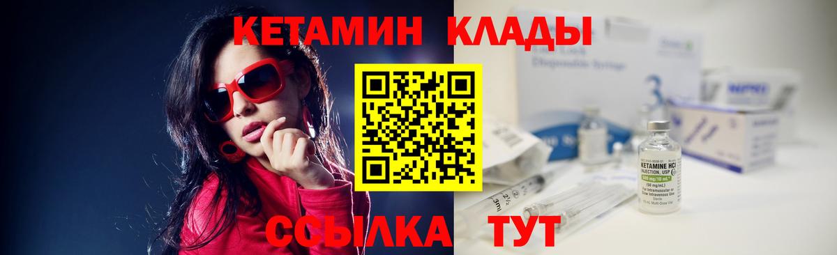 КЕТАМИН VHQ Касимов