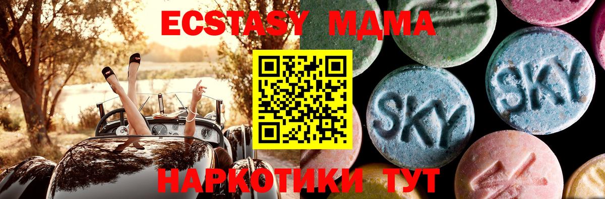 Касимов  MDMA  MDMA VHQ  Вход с VPN  MDMA crystal 