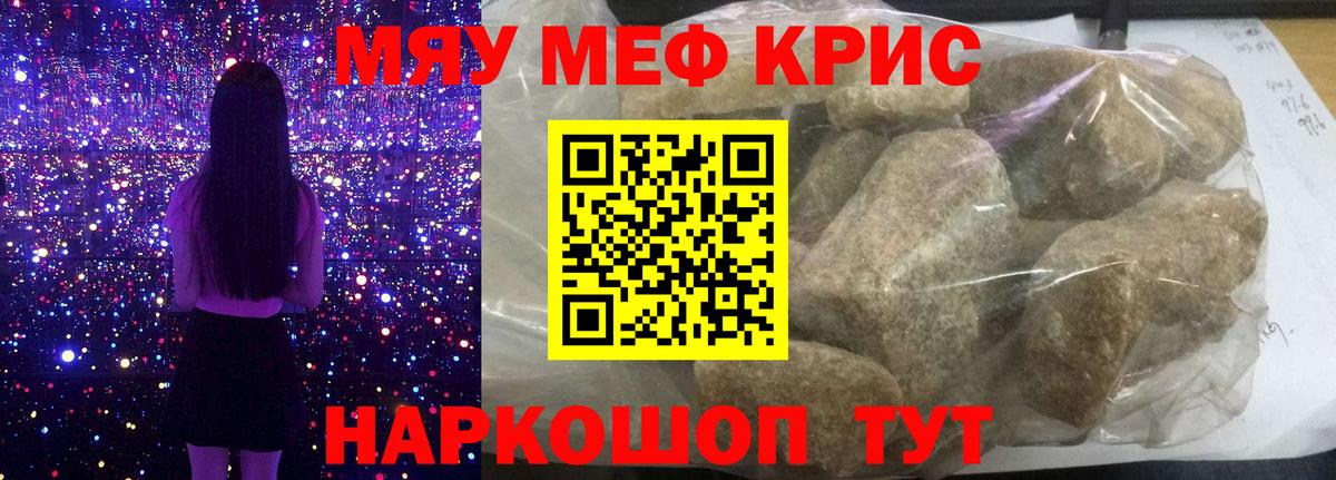 Мефедрон  Касимов