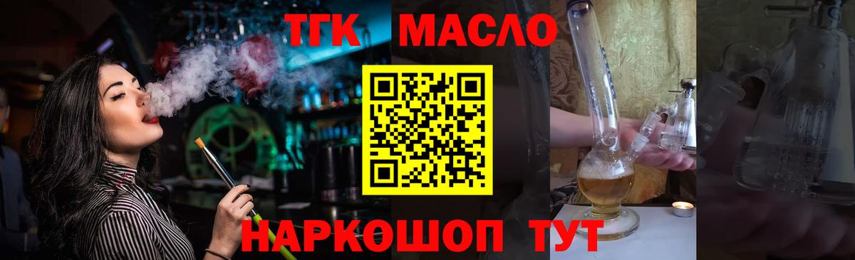 Касимов  продажа наркотиков  Вход с VPN  Дистиллят ТГК Wax 